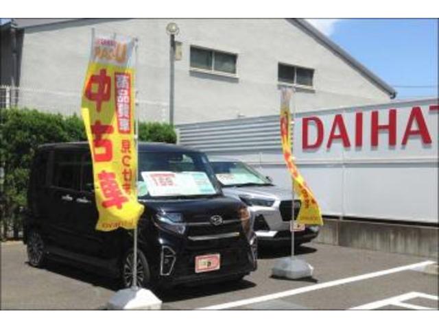 ダイハツ東京販売（株） 鹿浜店 サービス紹介の3つ目