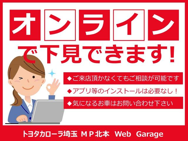 トヨタカローラ埼玉(株) MP北本 Web Garage(4枚目)