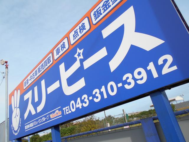 スリーピース 千葉県千葉市 中古車なら グーネット
