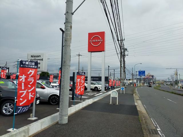 千葉日産自動車株式会社　カーパレス市原