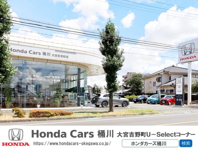 Ｈｏｎｄａ Ｃａｒｓ 桶川 大宮吉野町店 Ｕ－Ｓｅｌｅｃｔコーナー