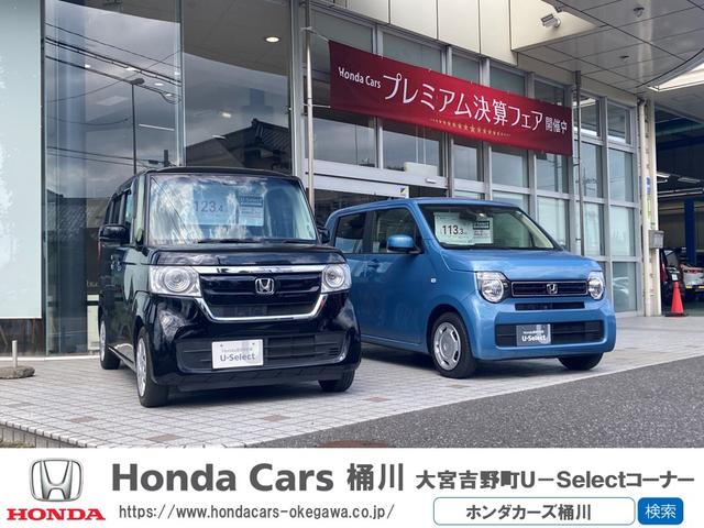 Ｈｏｎｄａ Ｃａｒｓ 桶川 大宮吉野町店 Ｕ－Ｓｅｌｅｃｔコーナー サービス紹介の3つ目