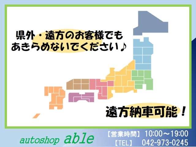 オートショップable サービス紹介の3つ目