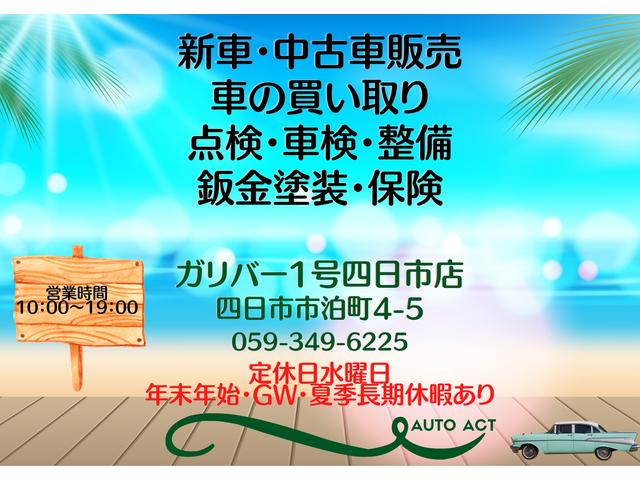 ガリバー1号四日市店