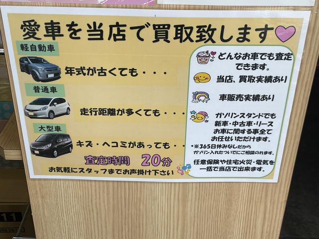 出光リテール販売株式会社 メンテセルフふじみ野ＳＳ サービス紹介の3つ目