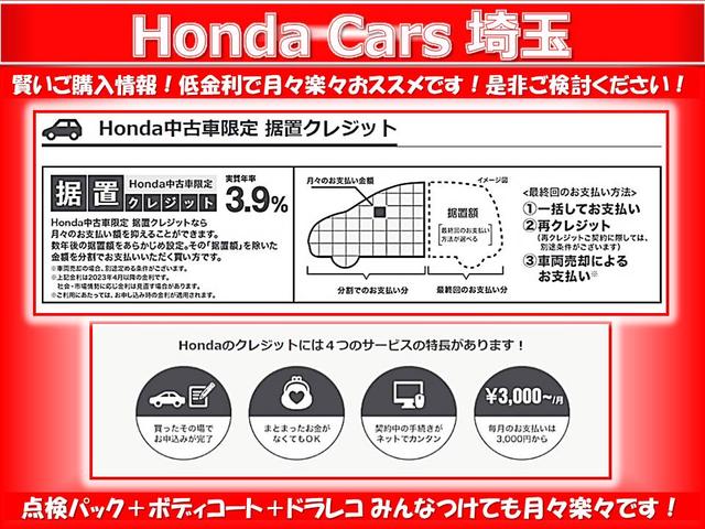 ホンダカーズ埼玉 川越インター店 サービス紹介の2つ目