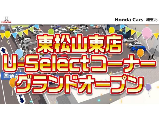 ホンダカーズ埼玉北 東松山東店 Ｕ－ｓｅｌｅｃｔコーナー サービス紹介の1つ目