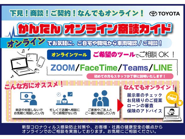 （株）トヨタユーゼック ネットストア埼玉幸手 サービス紹介の6つ目