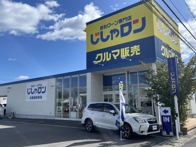 自社ローン専門店　じしゃロン伊勢崎店(1枚目)