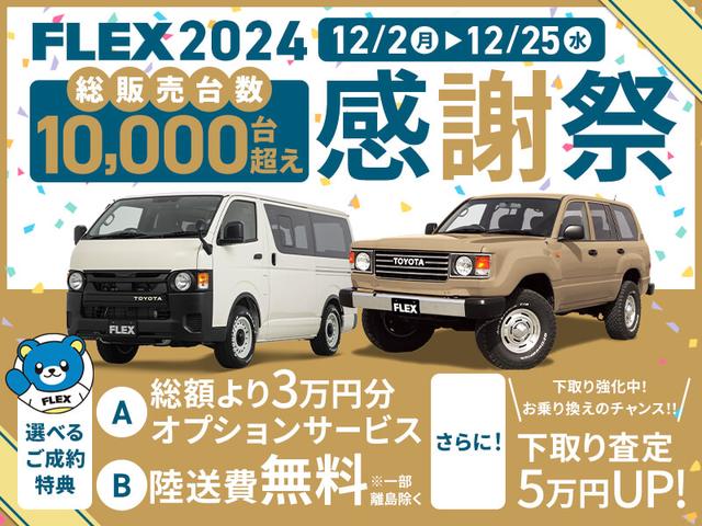 トヨタ ランドクルーザー200 4.6 ZX 4WD(3042442163) | 車探しなら中古車・新車の専門店FLEX＜フレックス＞へ