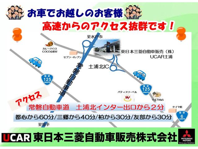 東日本三菱自動車販売(株) UCAR土浦| (茨城県土浦市 東日本三菱自動車販売(株) UCAR土浦| (茨城県土浦市