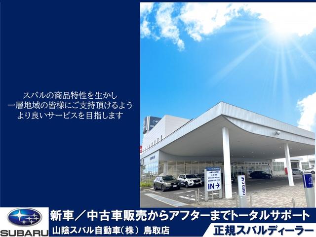 スバル中四国株式会社（山陰） 鳥取店 サービス紹介の1つ目