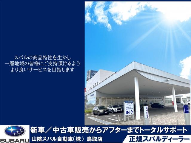 山陰スバル（株）　鳥取店