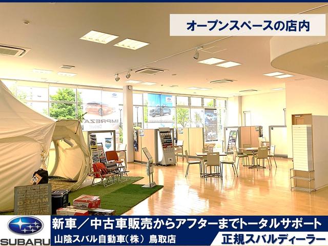 スバル中四国株式会社（山陰） 鳥取店 サービス紹介の2つ目