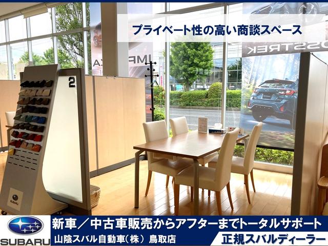 スバル中四国株式会社（山陰） 鳥取店 サービス紹介の3つ目