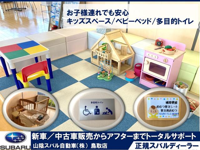 スバル中四国株式会社（山陰） 鳥取店 サービス紹介の4つ目