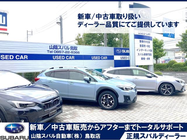 スバル中四国株式会社（山陰） 鳥取店 サービス紹介の5つ目