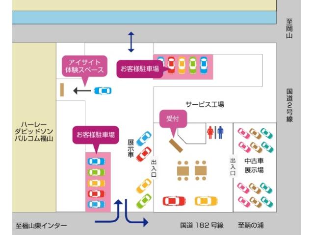 スバル中四国株式会社（広島） 福山店 サービス紹介の6つ目