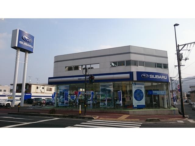 広島スバル（株）　三原店(1枚目)