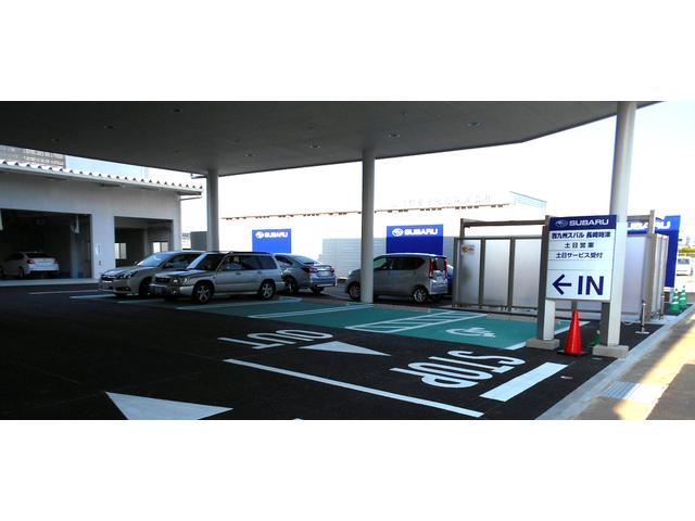 西九州スバル（株） 長崎時津店 サービス紹介の3つ目
