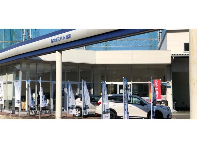 西九州スバル（株） 唐津店 サービス紹介の1つ目