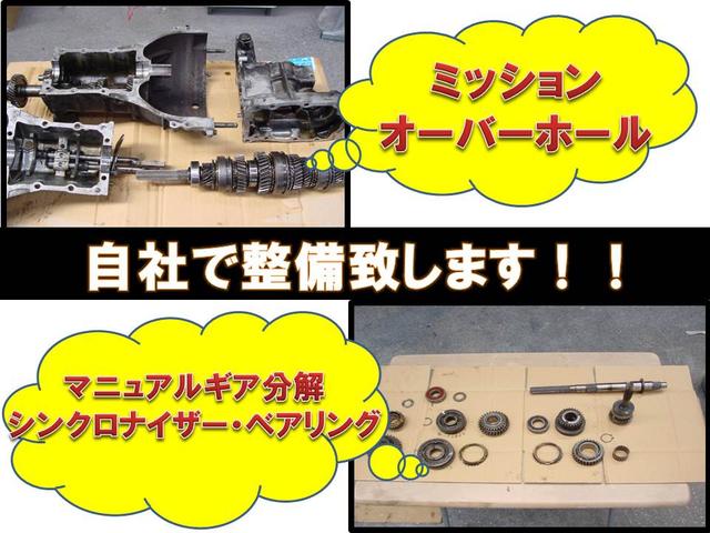 ジムニー専門店・オートボディショップ サービス紹介の5つ目