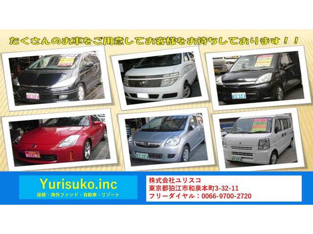 (株)ユリスコ(4枚目)