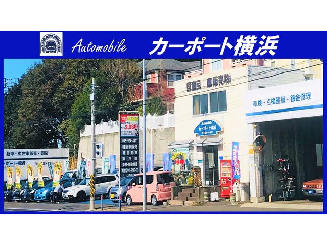 カーポート横浜【中古自動車販売士在籍・ＪＵ適正販売店】