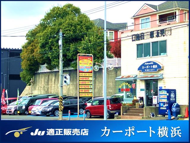 カーポート横浜【中古自動車販売士在籍・ＪＵ適正販売店】(2枚目)