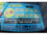 当店の中古車は全車点検整備付きです！