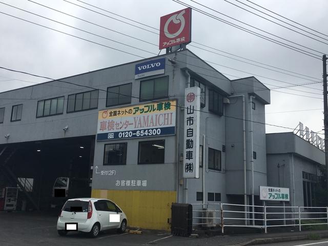 山市自動車株式会社2