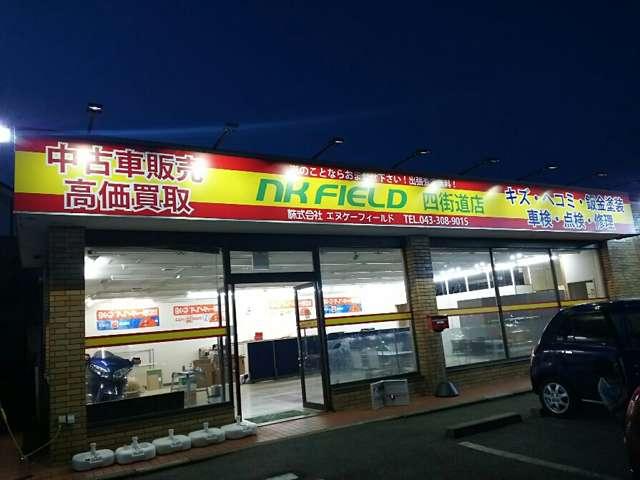 NK FIELD エヌケイフィールド(2枚目)