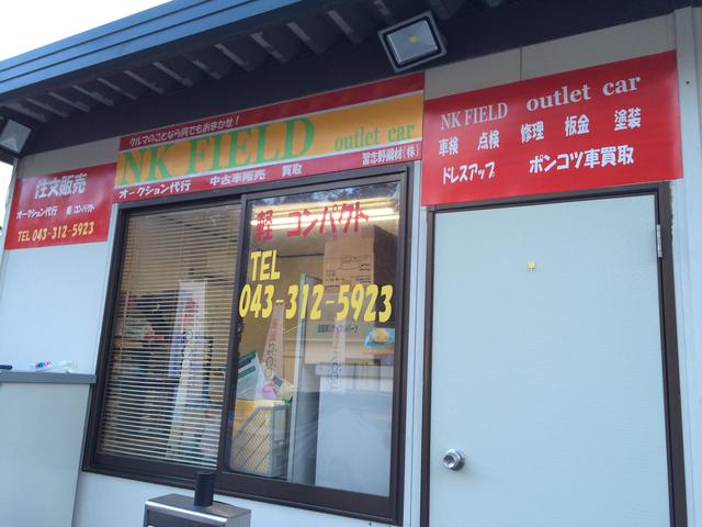 NK FIELD エヌケイフィールド(5枚目)
