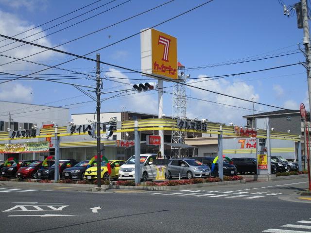 カーセブン湘南平塚店