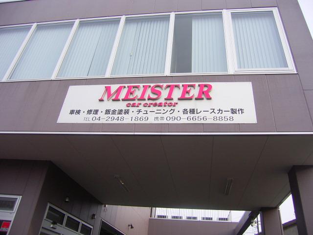 ＭＥＩＳＴＥＲ