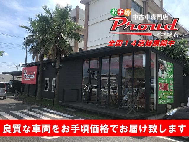 株式会社プラウド（ＰＲＯＵＤ）市原１６号店　お手頃車専門店　【自社ローン取扱店】