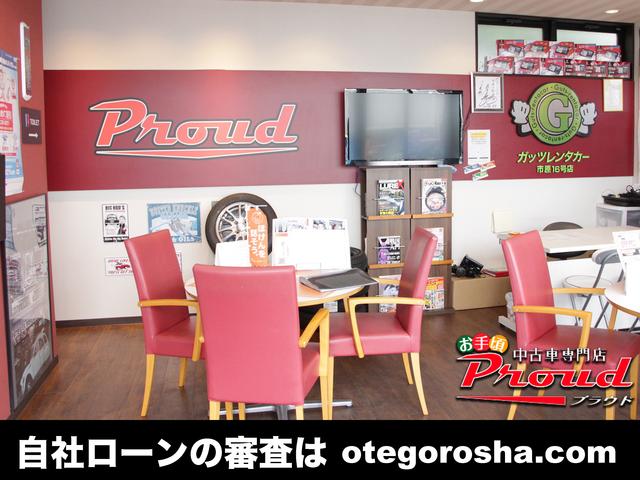 株式会社プラウド（ＰＲＯＵＤ）市原１６号店　お手頃車専門店　【自社ローン取扱店】(4枚目)