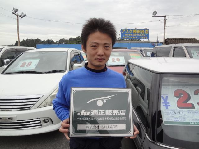 アスク勝田台店 (株)BALLADE(6枚目)