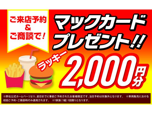 販売店キャンペーン