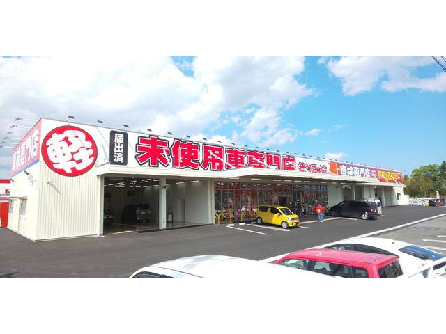 サンアイク　届出済軽未使用車専門店(0枚目)