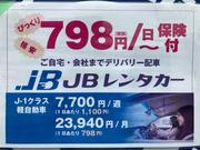 リーズナブルなレンタカーも開始予定です。乞うご期待！