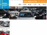 有限会社 アライズ