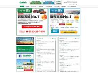 株式会社ガリバーインターナショナル 第二京浜多摩川店