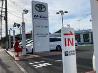 トヨタモビリティ東京（株）Ｕ－Ｃａｒ秋津店