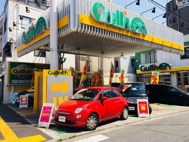 ガリバー扇橋店（株）ＩＤＯＭ サービス紹介の1つ目