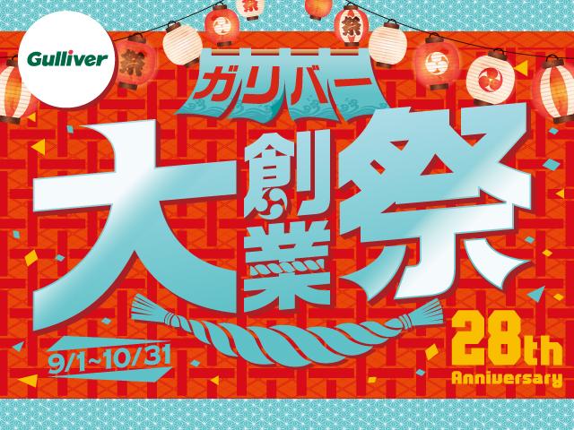 ガリバーセレクション柏若柴店 千葉県柏市 中古車なら グーネット中古車