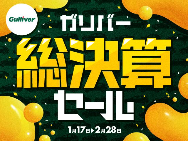ガリバー浦安やなぎ通り店 株 ｉｄｏｍ 千葉県浦安市 中古車なら グーネット中古車