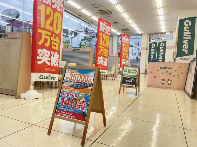ガリバー１６３門真店（株）ＩＤＯＭ サービス紹介の5つ目