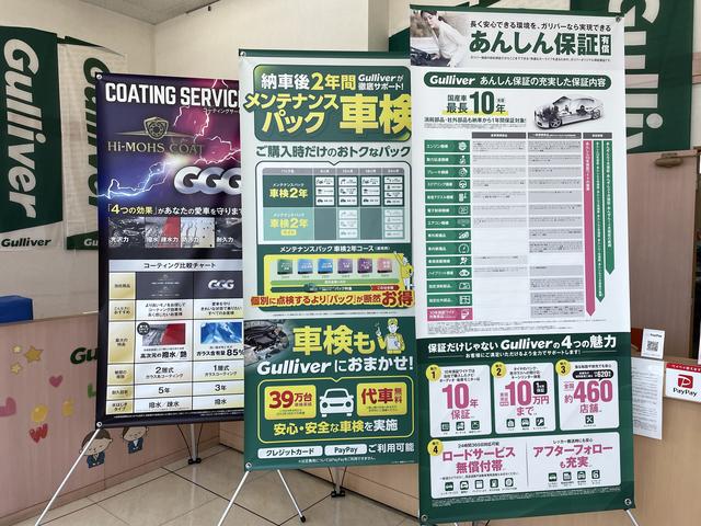 ガリバー１６３門真店（株）ＩＤＯＭ サービス紹介の6つ目