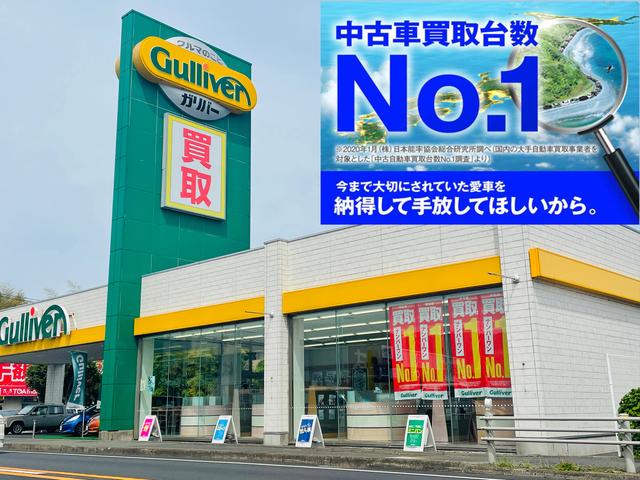 ガリバー日立金沢店（株）ＩＤＯＭ サービス紹介の1つ目
